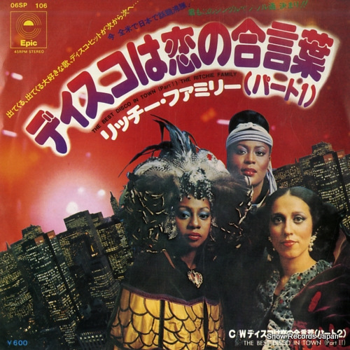 RITCHIE FAMILY, THE the best disco in town (part 1) 06SP106 - front cover