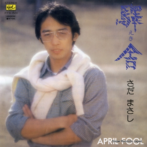 SADA, MASASHI eki FFR-1501 - front cover