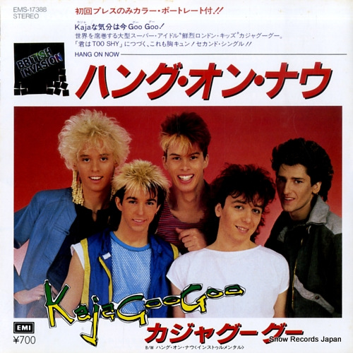 KAJAGOOGOO hang on now EMS-17388 - front cover