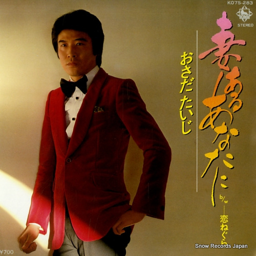 OSADA, TAIJI tsuma aru anata ni K07S-283 - front cover