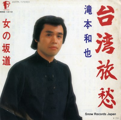 TAKIMOTO, KAZUYA taiwan ryojo MAS-1013 - front cover