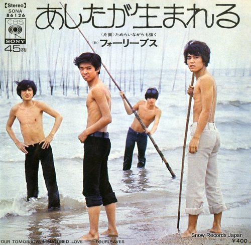 FOUR LEAVES our tomorrow SONA86126 - front cover
