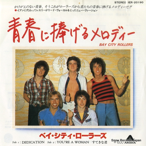 BAY CITY ROLLERS dedication IER-20190 - front cover