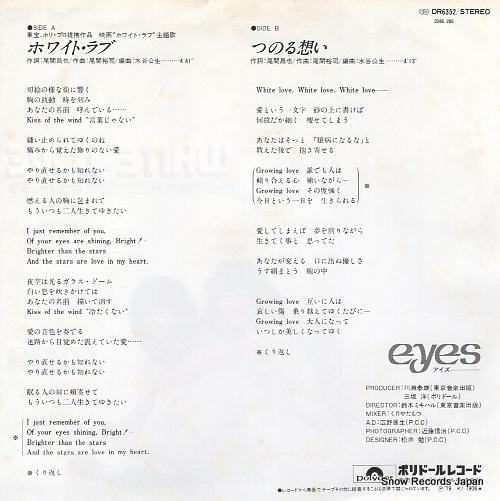 EYES white love DR6352