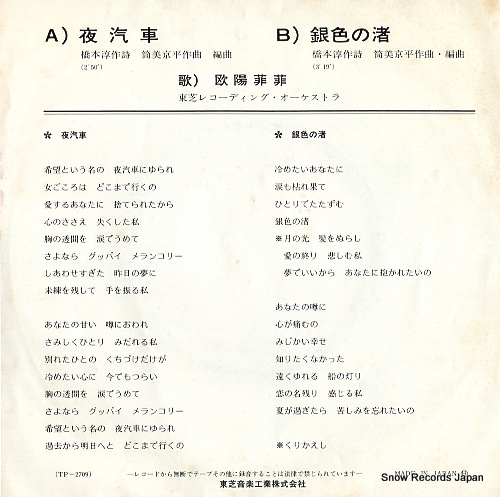 OUYANG, FEI FEI yogisha TP-2709