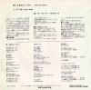FOLK CRUSADERS, THE i only live twice ETP-10228