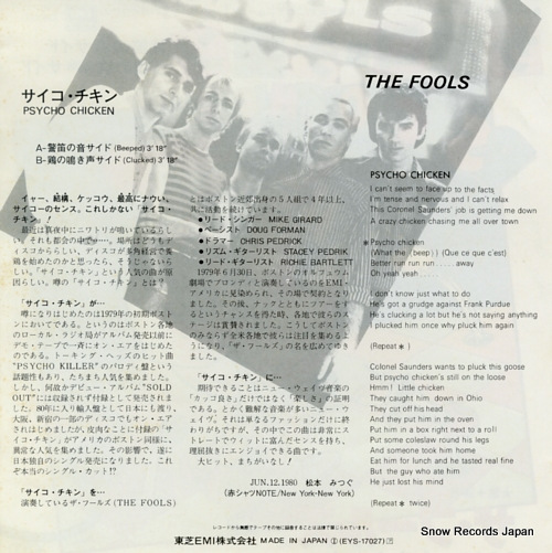 FOOLS, THE psycho chicken EYS-17027