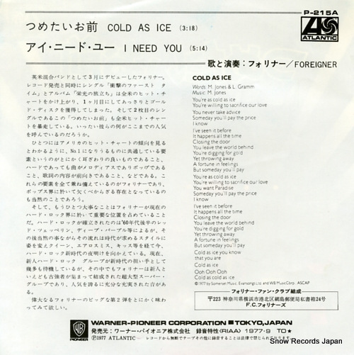 FOREIGNER cold as ice P-215A