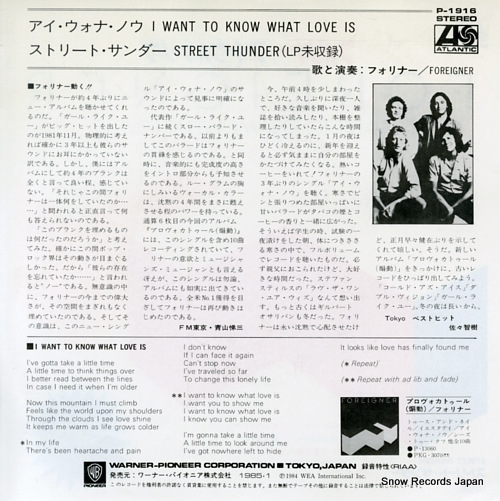 FOREIGNER i want to know what love is P-1916