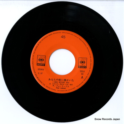 FOUR LEAVES i was before you SOLA60 - disc