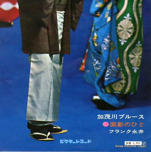FRANK, NAGAI kamogawa blues SV-684
