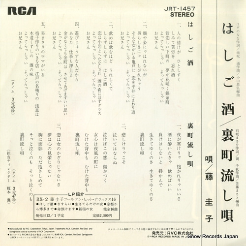 FUJI, KEIKO hashigo zake JRT-1457