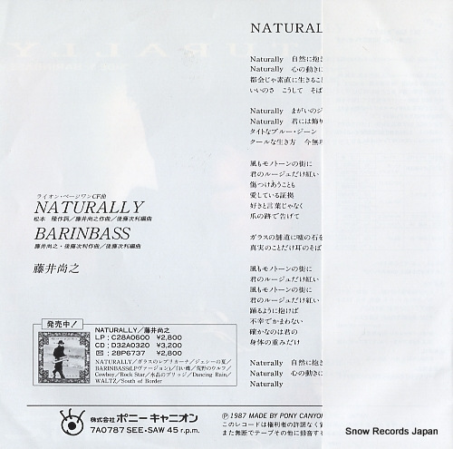 FUJII, NAOYUKI naturally 7A0787