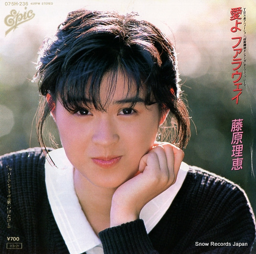 FUJIWARA, RIE ai yo far away 07.5H-236