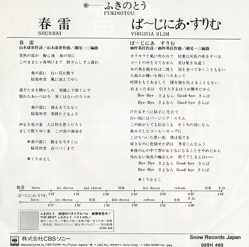 FUKINOTOU shunrai 06SH465