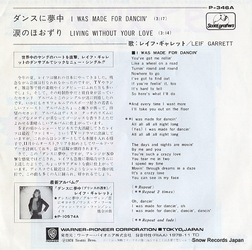 GARRETT, LEIF i was made for dancin' P-346A