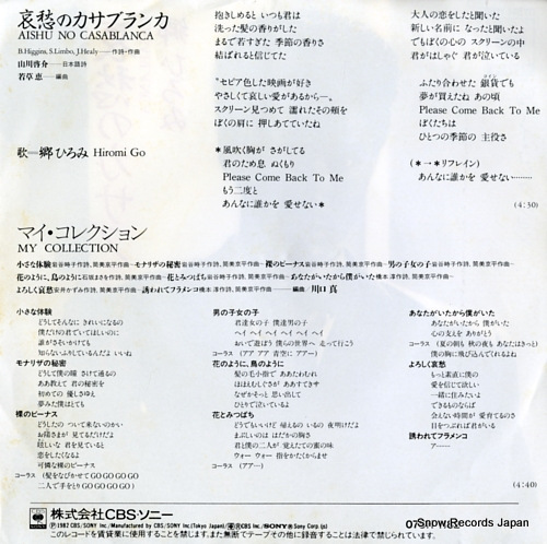 GO, HIROMI casablanca 07SH1182