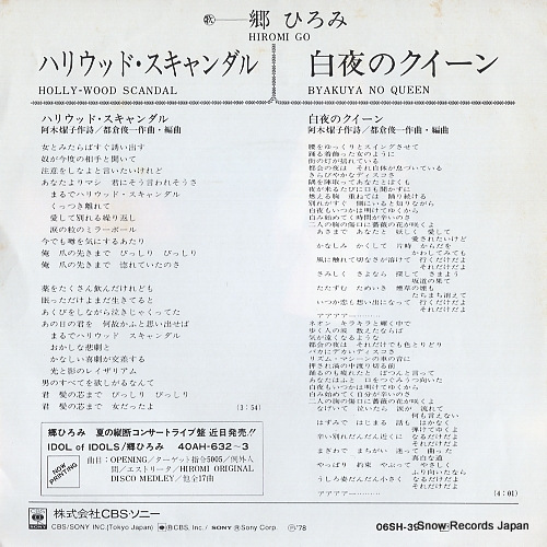 GO, HIROMI holly-wood scandal 06SH391