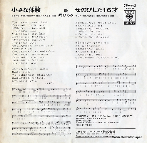 GO, HIROMI my first experience SOLA63