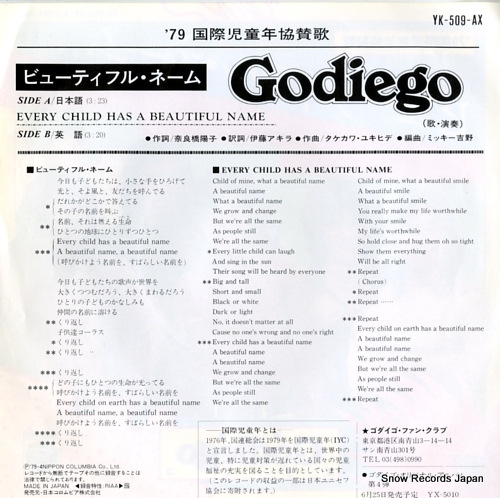 GODIEGO every child has a beautiful name YK-509-AX