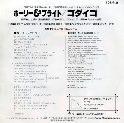 GODIEGO holy and bright YK-525-AX