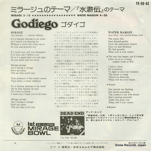 GODIEGO mirage YK-98-AX