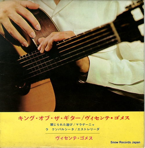 GOMEZ, VINCENTE king of the guitar DXW-2