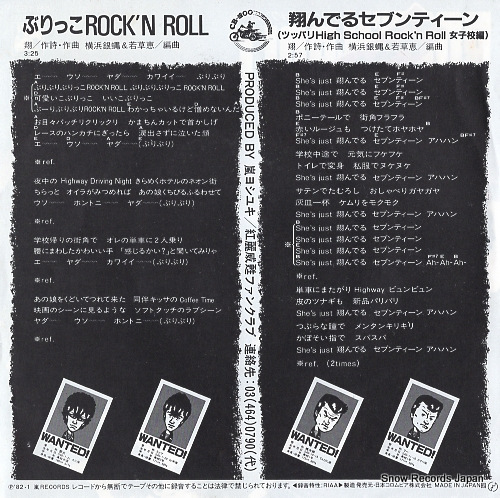 GURISU burikko rock'n roll AH-162-Y