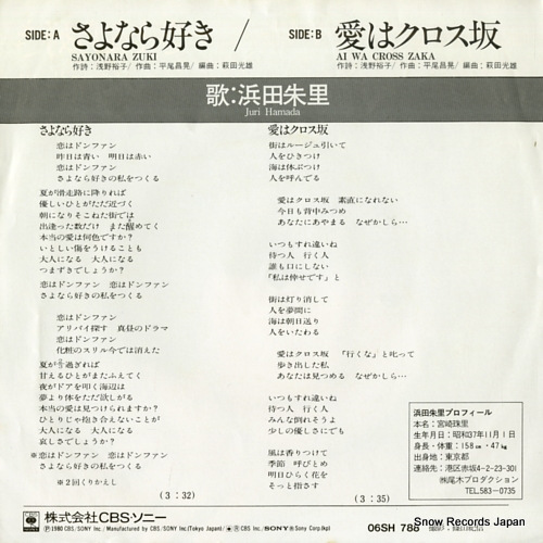 HAMADA, JURI sayonara zuki 06SH788