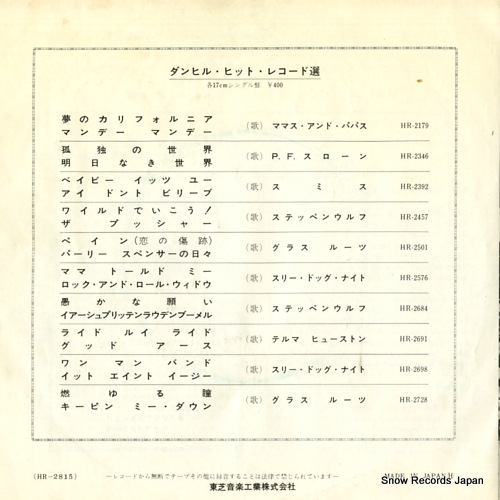 HAMILTON, JOE FRANK AND REYNOLDS don't pull your love HR-2815