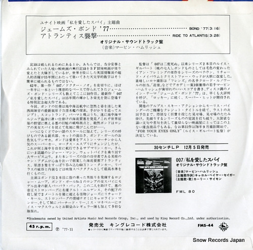HAMLISCH, MARVIN bond '77 FMS-44