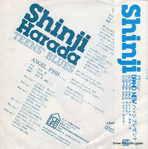 HARADA, SHINJI teens' blues FLS-1010