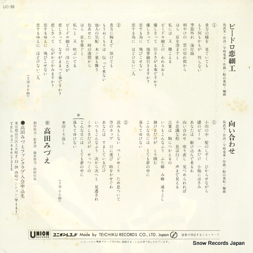 TAKADA, MIZUE vidro koizaiku UC-50