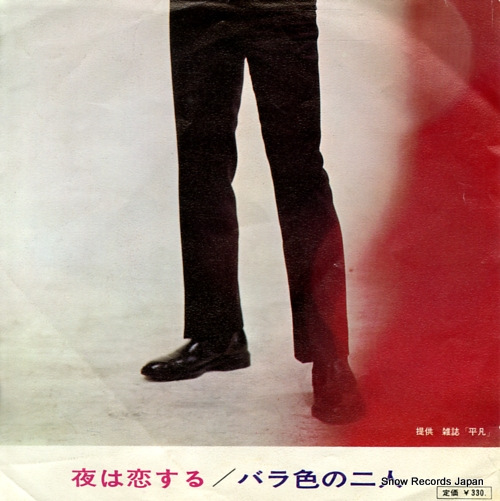 HASHI, YUKIO yoru wa koi suru SV-537