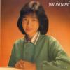 HAYAMI, YOU answer song wa aishu 07TR-1023