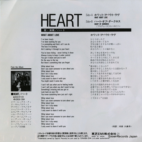 HEART what about love ECS-17566