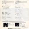 HI-FI SET america monogatari ETP-10465