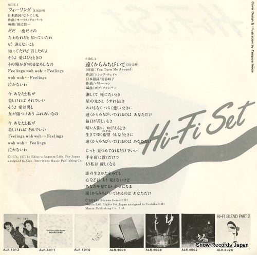 HI-FI SET feeling ALR-714