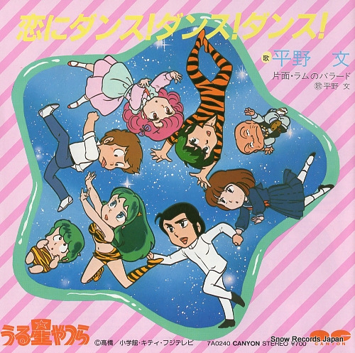 HIRANO, FUMI lum no ballade 7A0240