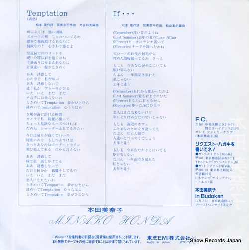 HONDA, MINAKO temptation WTP-17774