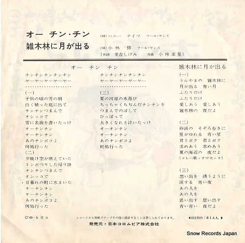 HONEY NIGHTS oh! chin chin CD-28