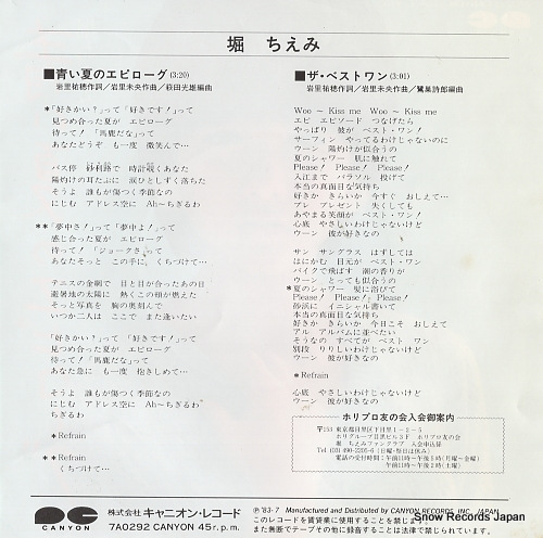 HORI, CHIEMI aoinatsu no epilogue 7A0292