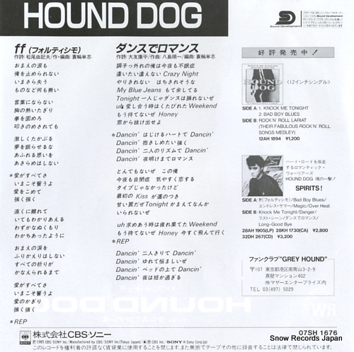 HOUND DOG fortissimo 07SH1676