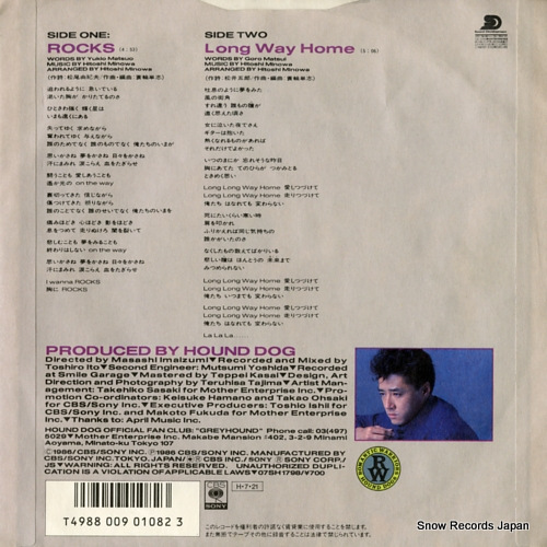 HOUND DOG rocks 07SH1798