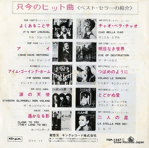 HUMPERDINCK, ENGELBERT love me with all your heart TOP-1567