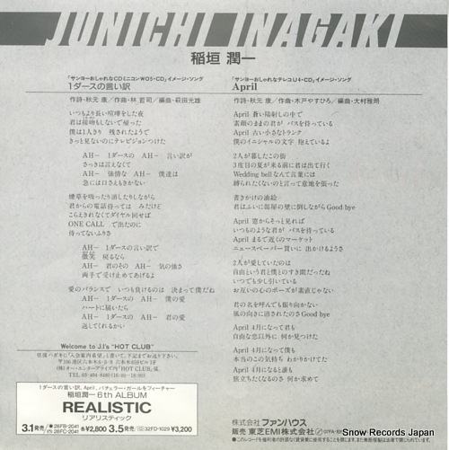 INAGAKI, JUNICHI 1dozen no iiwake 07FA-1057