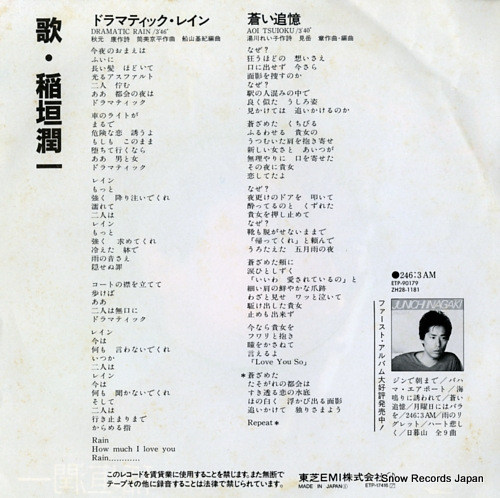 INAGAKI, JUNICHI dramatic rain ETP-17416