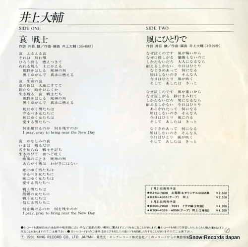 INOUE, DAISUKE ai senshi - mobile suit gundam 2 K07S-201