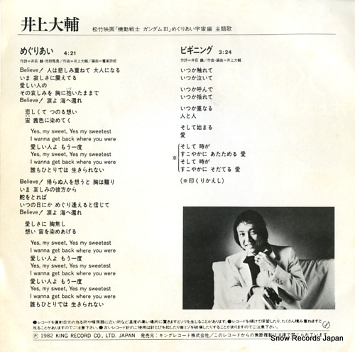 INOUE, DAISUKE meguriai K07S-269