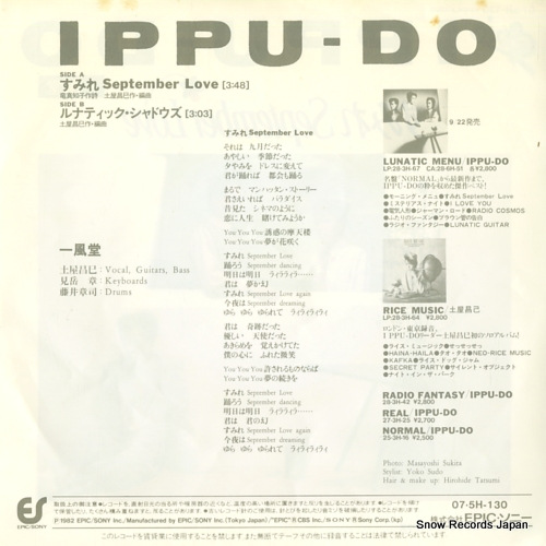 IPPU-DO sumire september love 07.5H-130